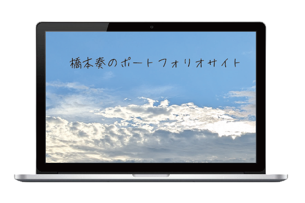 2507 Kanade's Portfolio